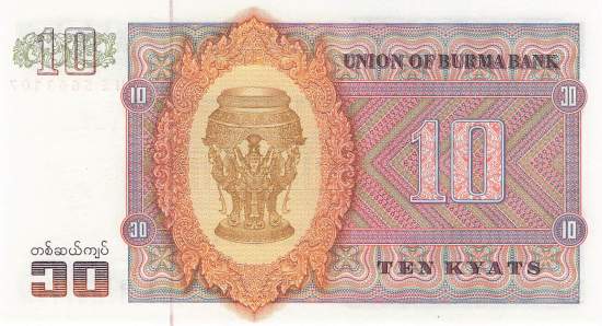 10 Kyats Burma 1973